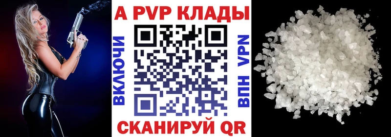 A-PVP СК  сколько стоит  Гвардейск 