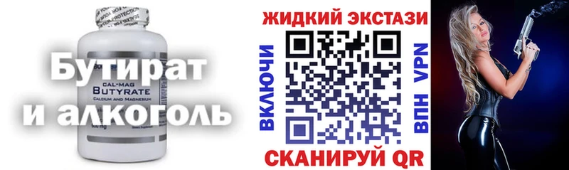 маркетплейс формула  купить наркотик  Гвардейск  Бутират оксибутират 