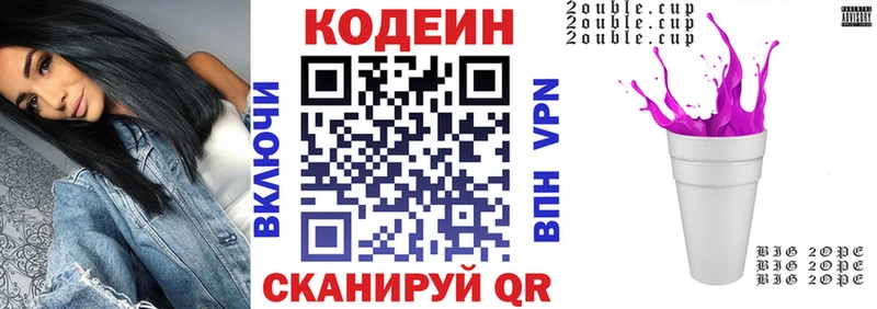 где купить   Гвардейск  Кодеиновый сироп Lean Purple Drank 