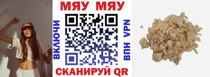 Меф VHQ  Гвардейск 