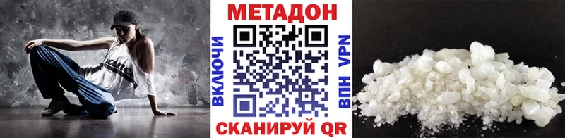 МЕТАДОН белоснежный  Гвардейск 