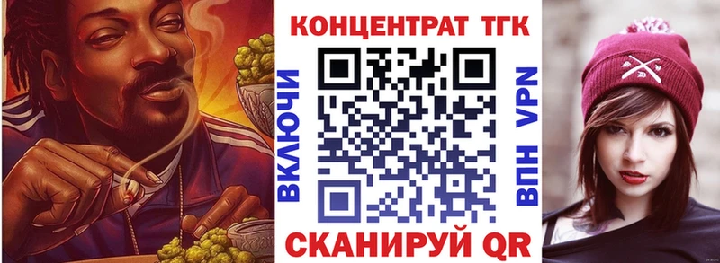 ТГК вейп  Гвардейск 